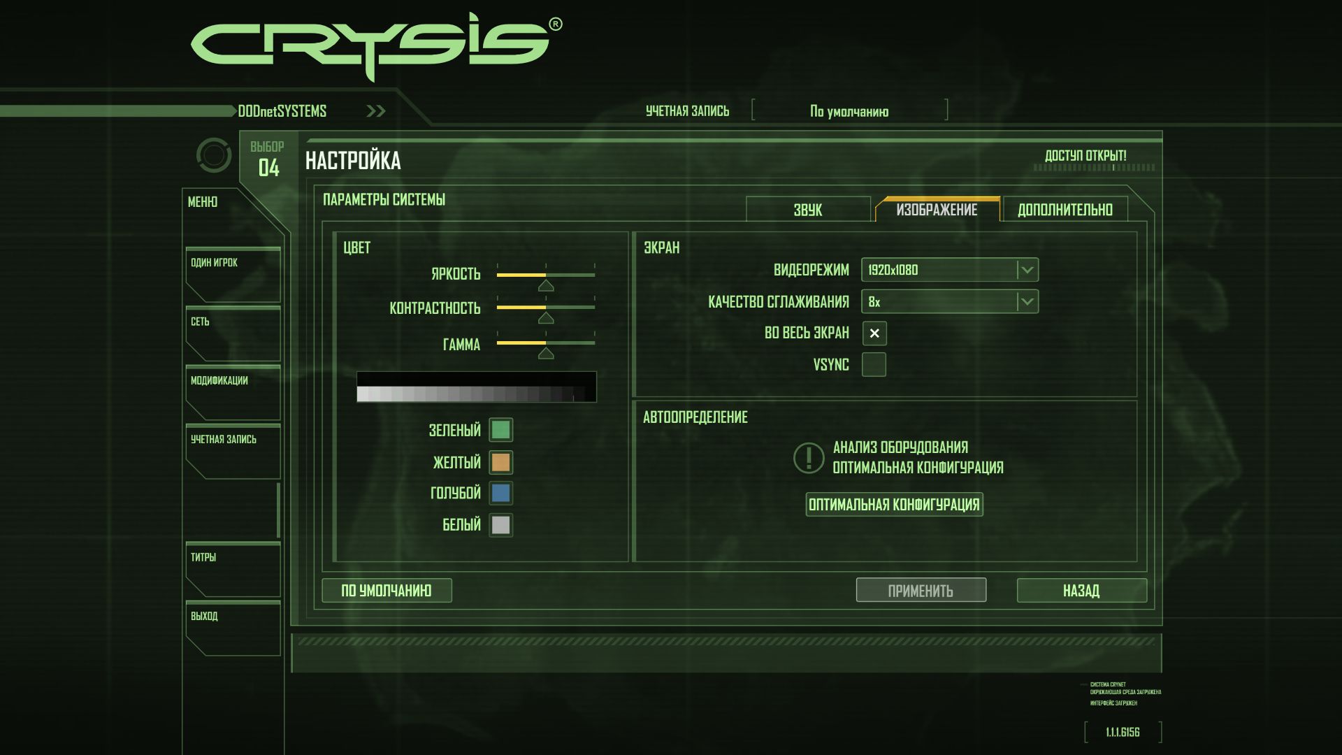 Crysis 2014 09 17 16 55 08 800