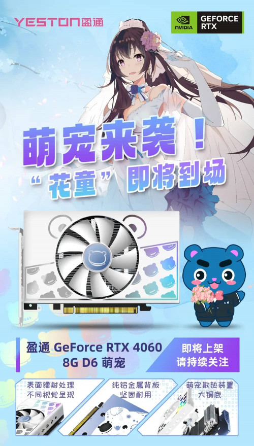 GeForce RTX 4060 Cute Pet